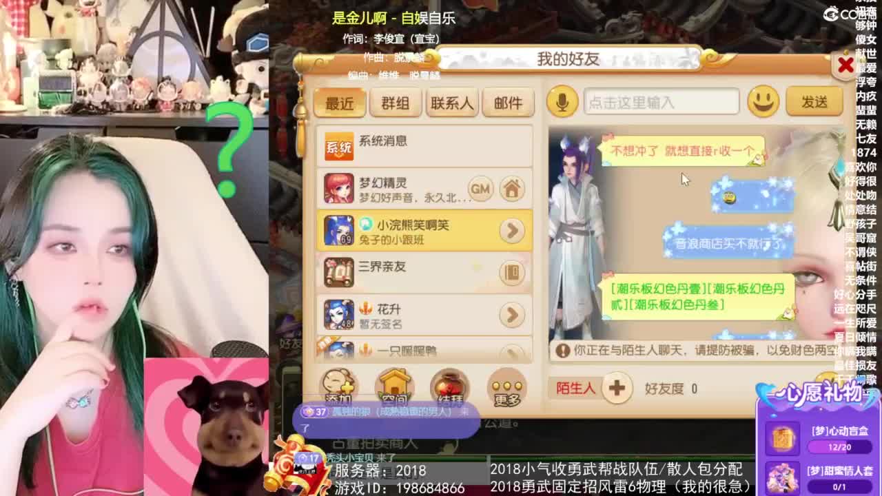 2018唱歌的勇武菜猪/点唱主播 第10段