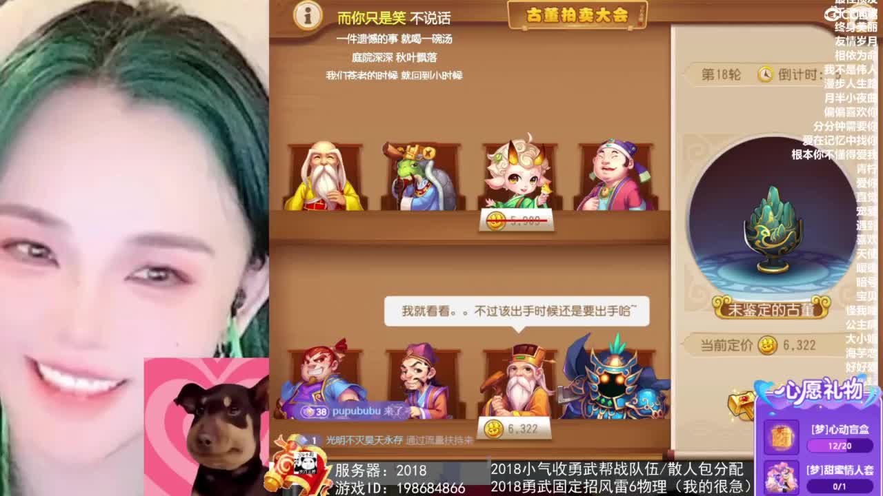 2018唱歌的勇武菜猪/点唱主播 第11段