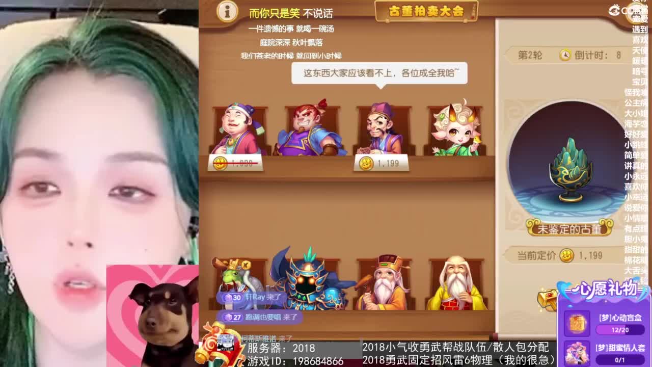 2018唱歌的勇武菜猪/点唱主播 第12段