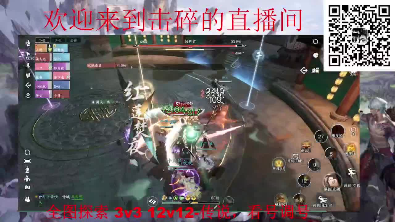 全职业论武 调号 探索 第3段