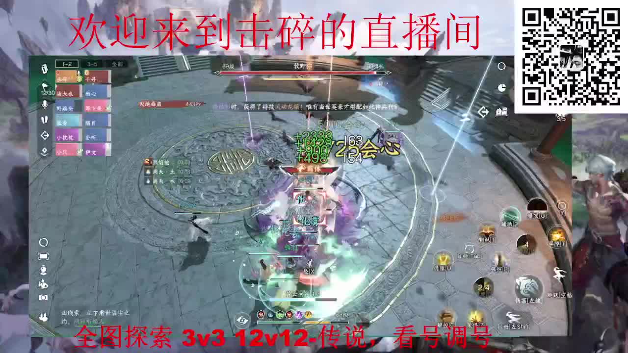 全职业论武 调号 探索 第4段