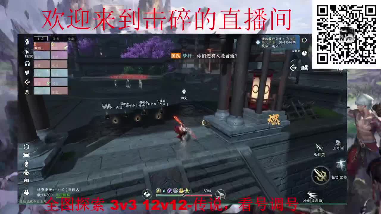 全职业论武 调号 探索 第12段