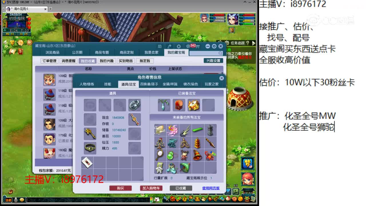 【主播点评】普陀山