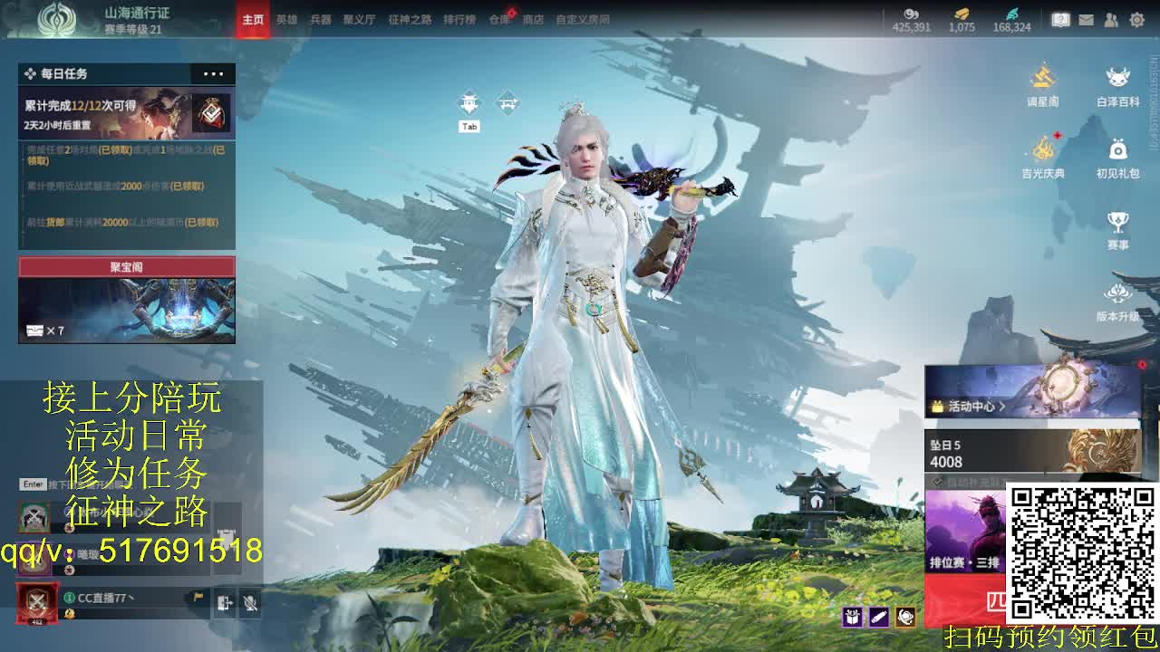 新赛季接上修罗！接陪,各种业务！ 第6段