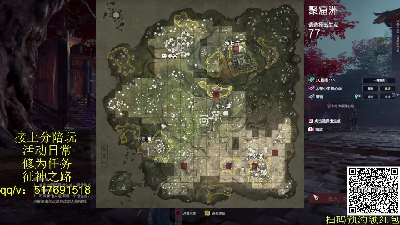 新赛季接上修罗！接陪,各种业务！ 第8段