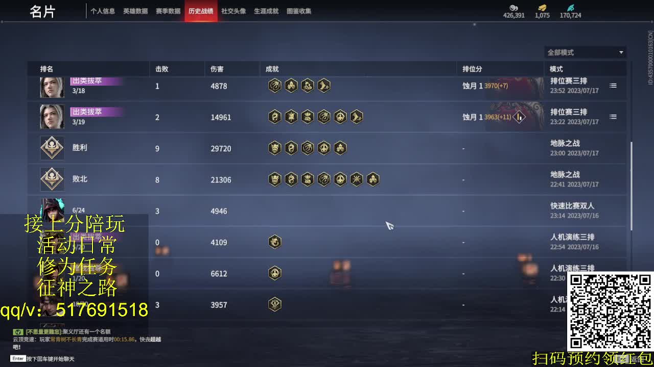 新赛季接上修罗！接陪,各种业务！ 第10段