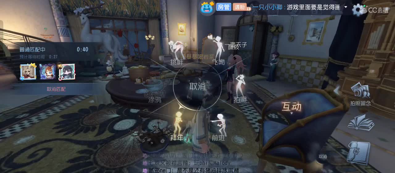 cc皮皮小虾的直播间 第1段