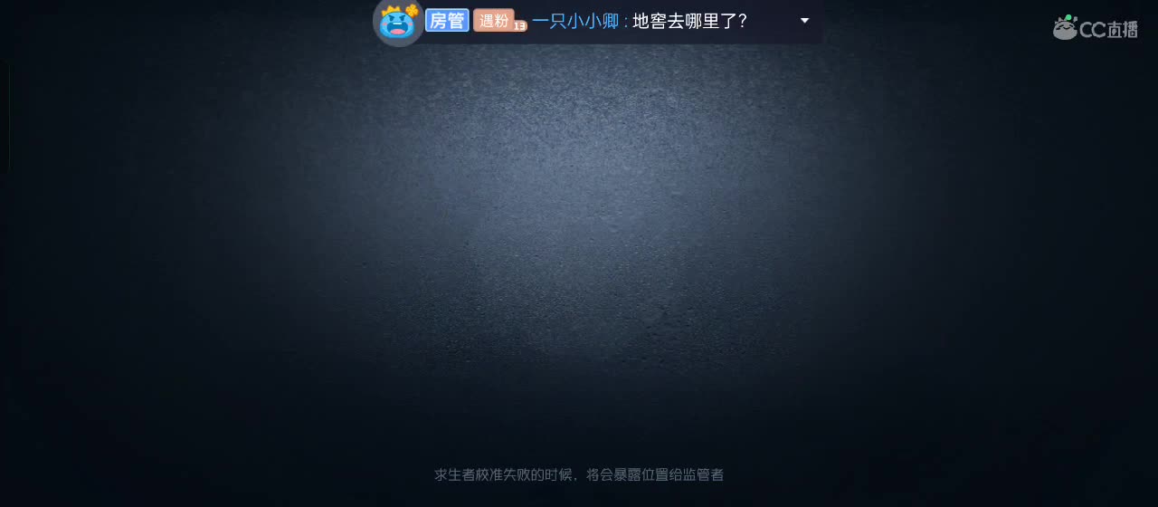 cc皮皮小虾的直播间 第3段