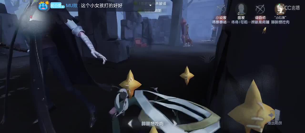 cc皮皮小虾的直播间 第5段