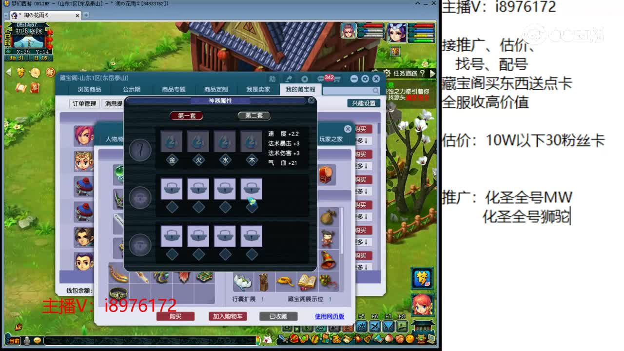 【主播点评】神木林