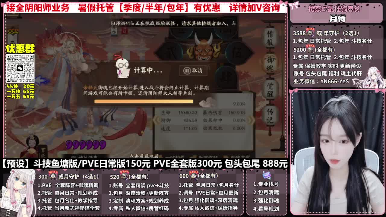 直播调号|全面托管|代肝 第1段