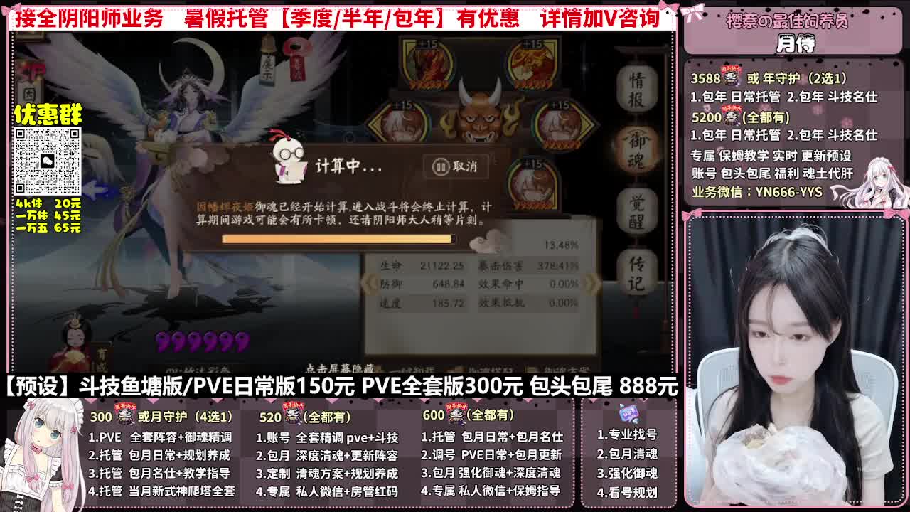 直播调号|全面托管|代肝 第2段