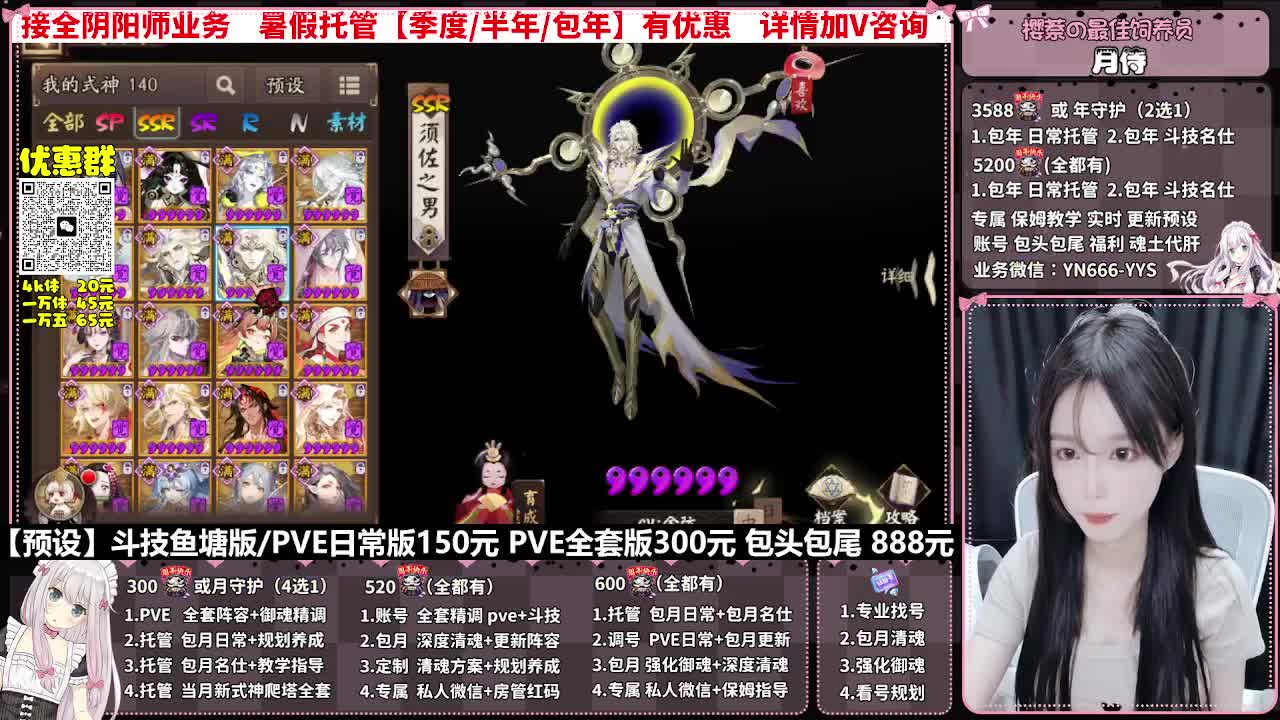 直播调号|全面托管|代肝 第3段
