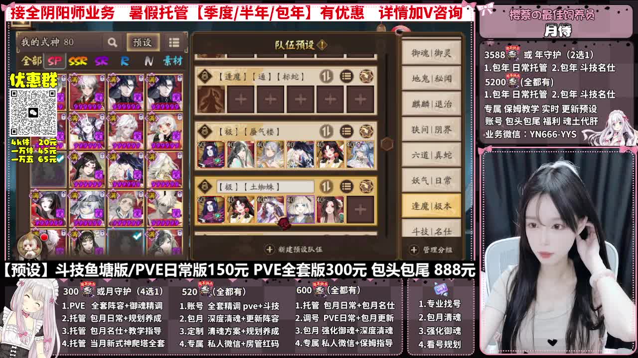 直播调号|全面托管|代肝 第4段