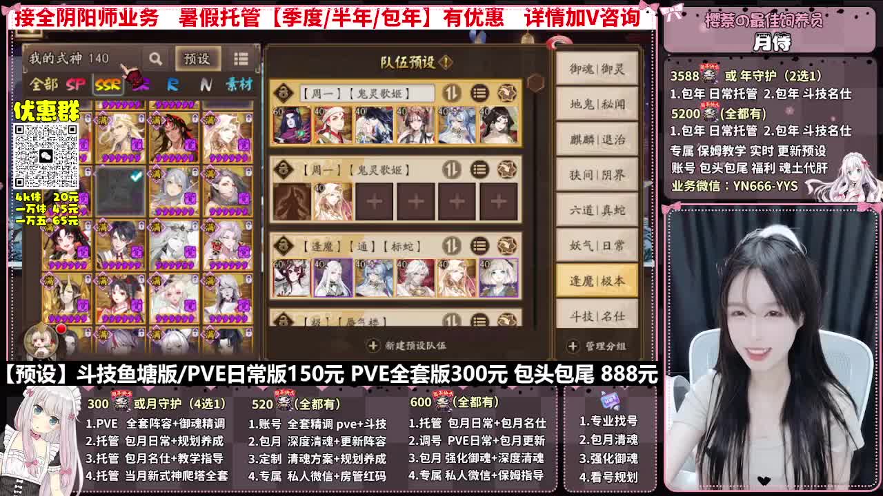 直播调号|全面托管|代肝 第5段
