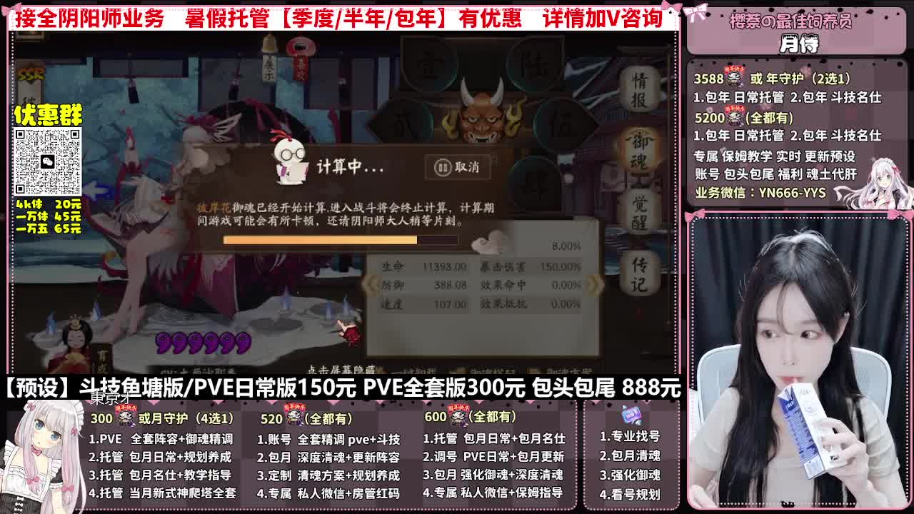 直播调号|全面托管|代肝 第6段