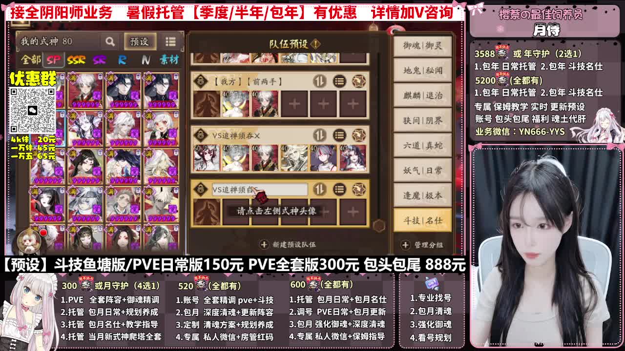 直播调号|全面托管|代肝 第7段