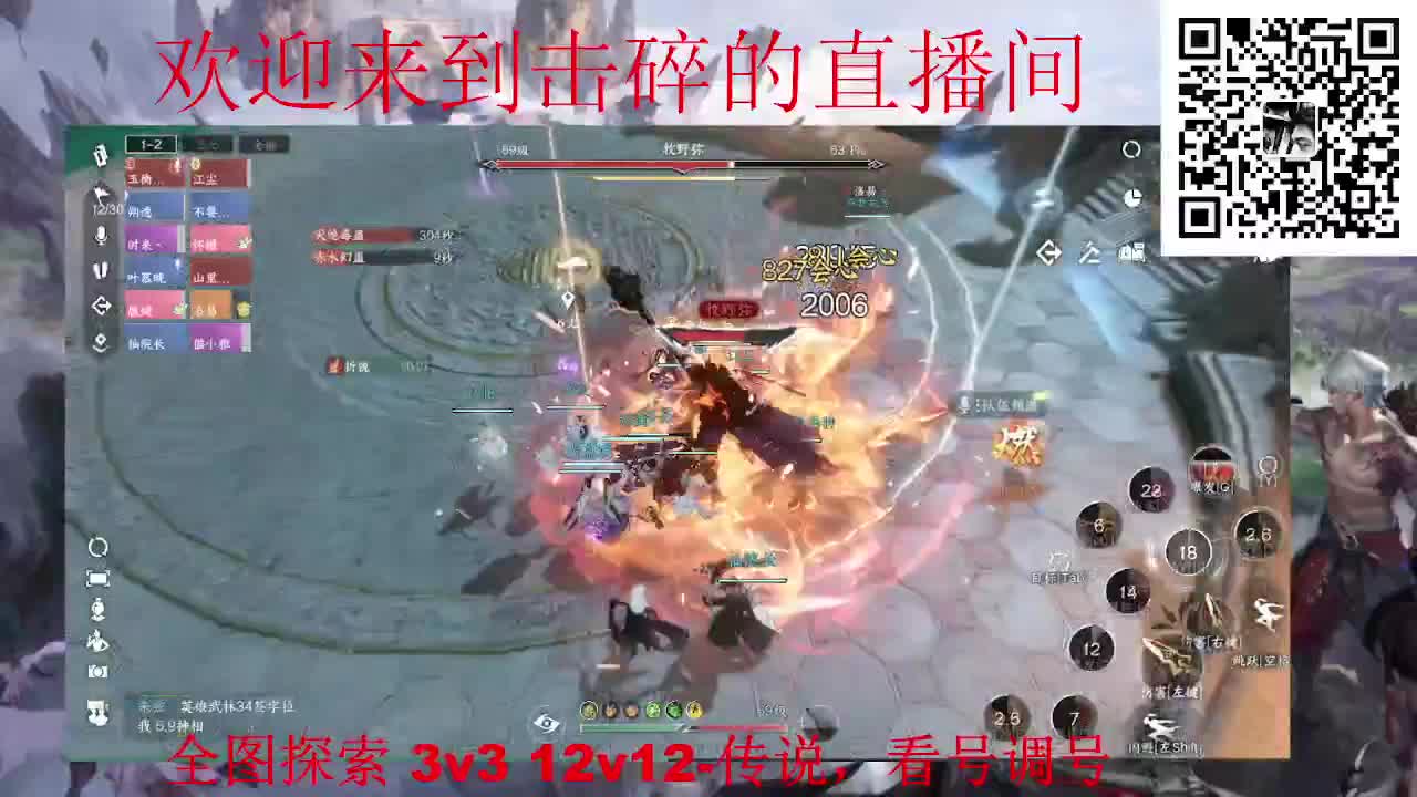 全职业论武 调号 探索 第3段