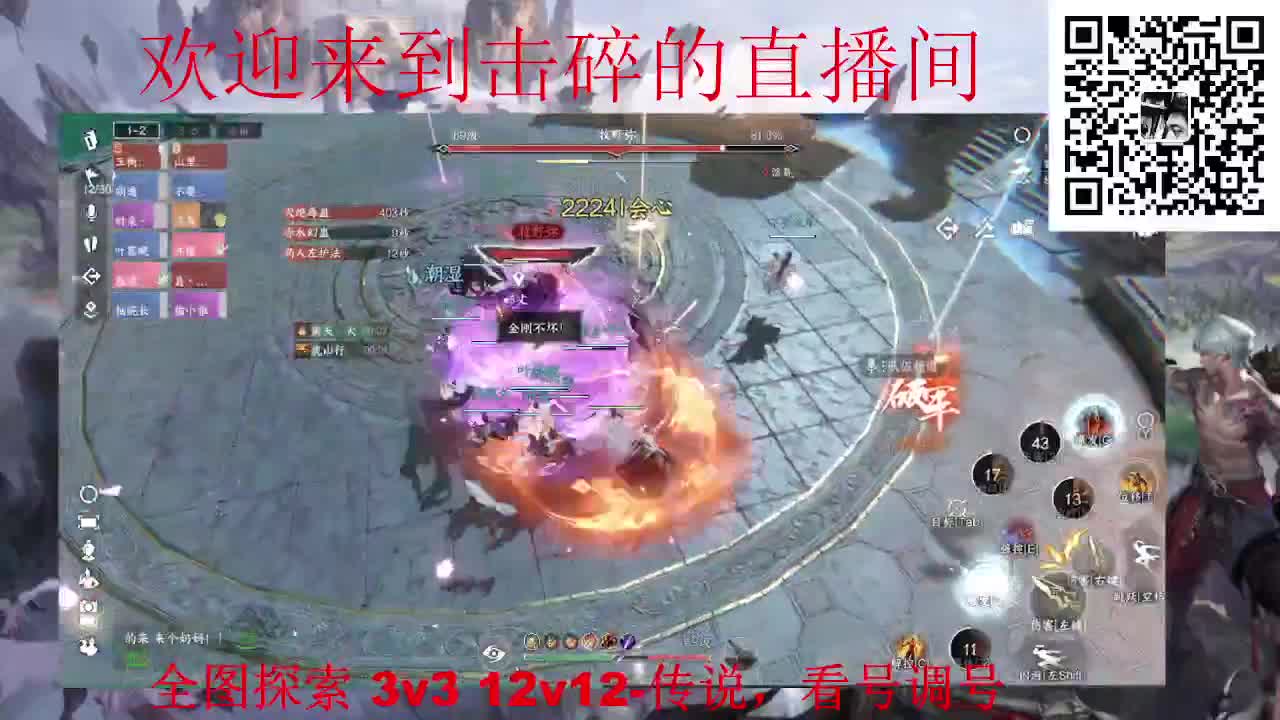全职业论武 调号 探索 第4段
