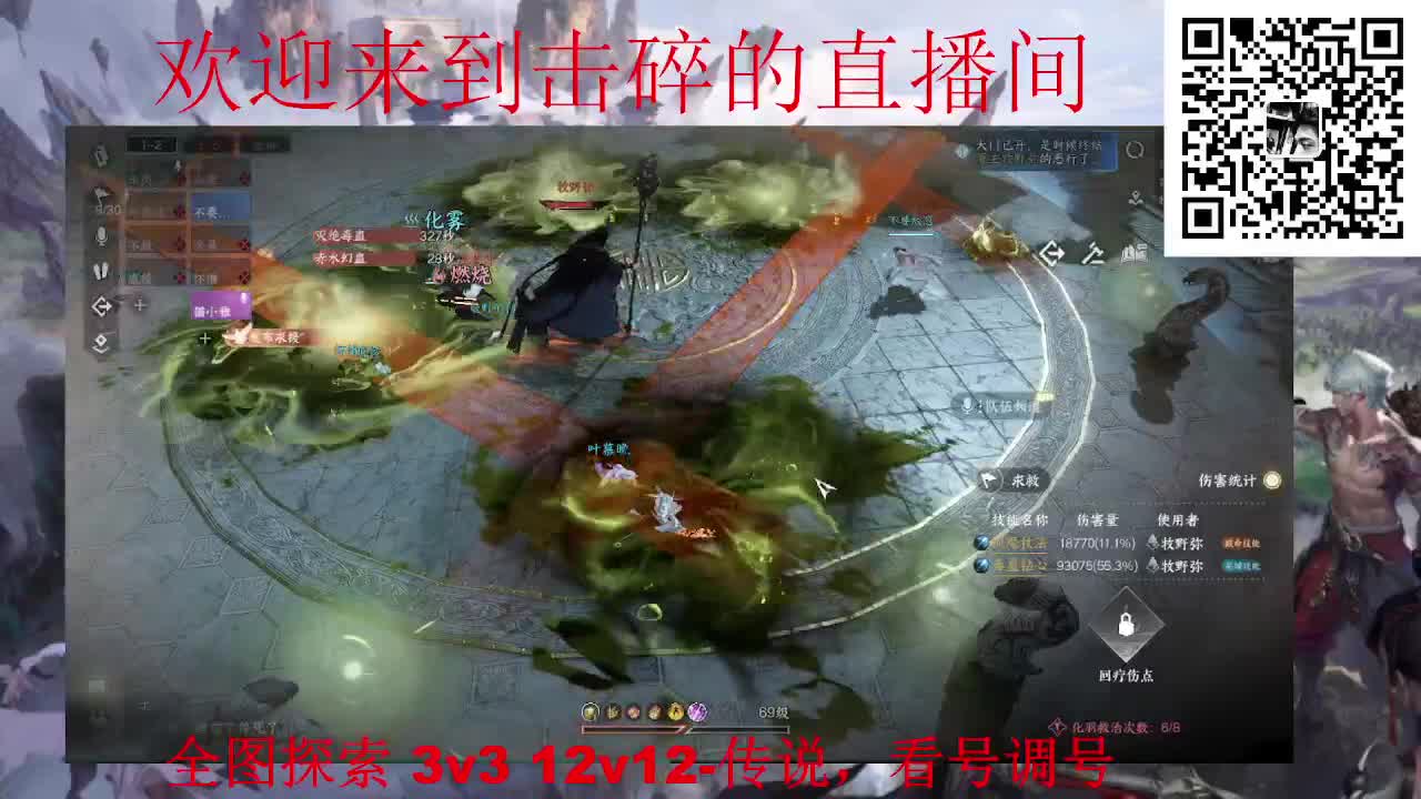全职业论武 调号 探索 第5段