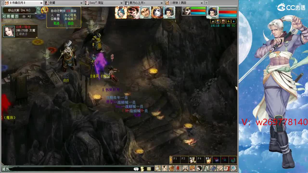 魔王窟造大炮哦 第5段