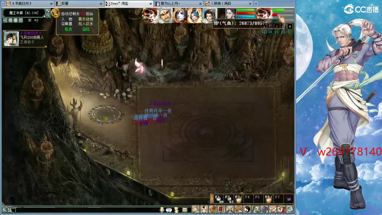 魔王窟造大炮哦 第9段