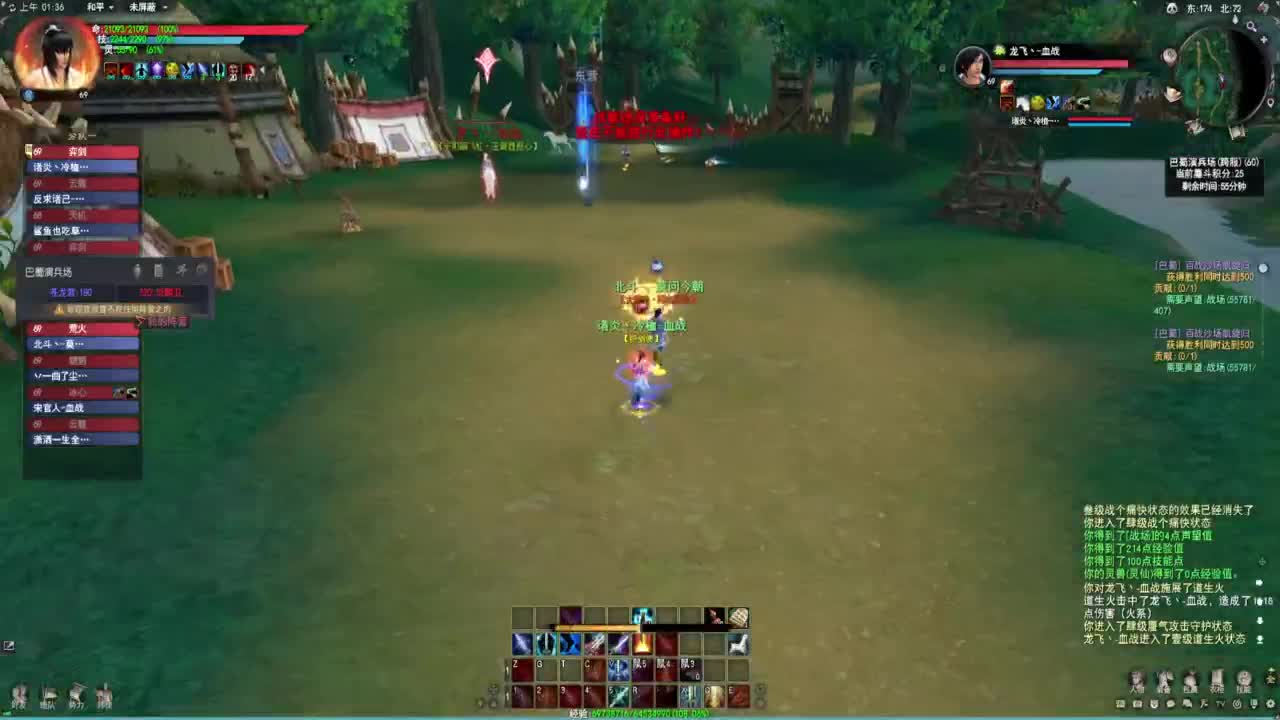 战场教父！ 第2段