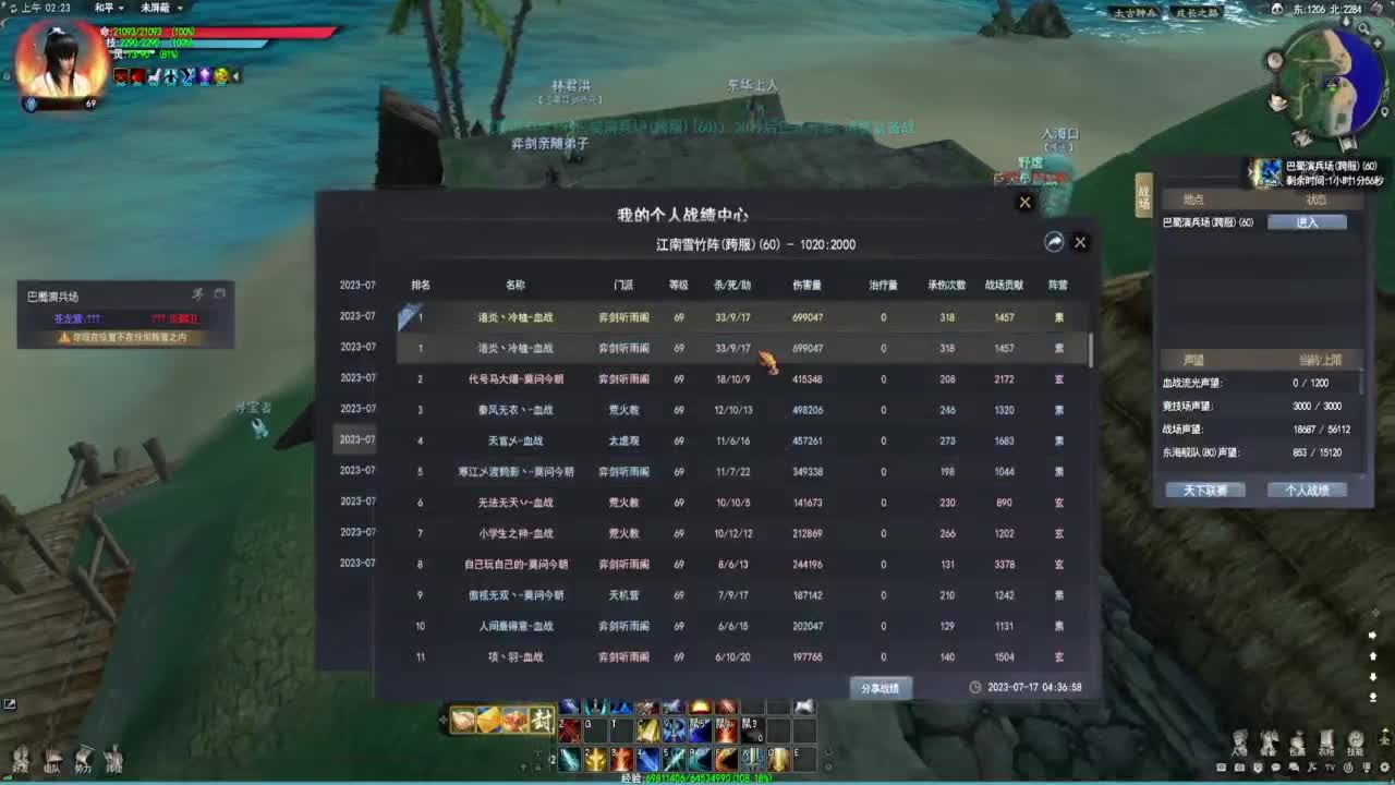 战场教父！ 第4段