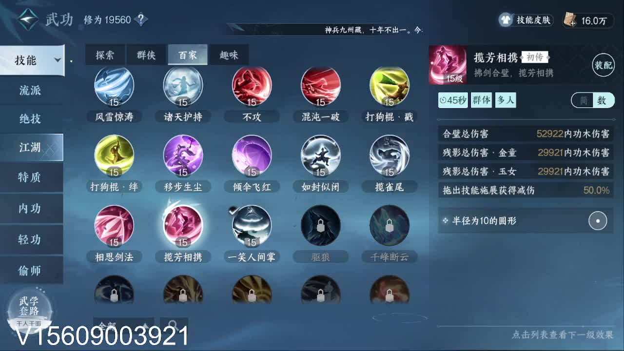 调号接托管舞阳 第10段