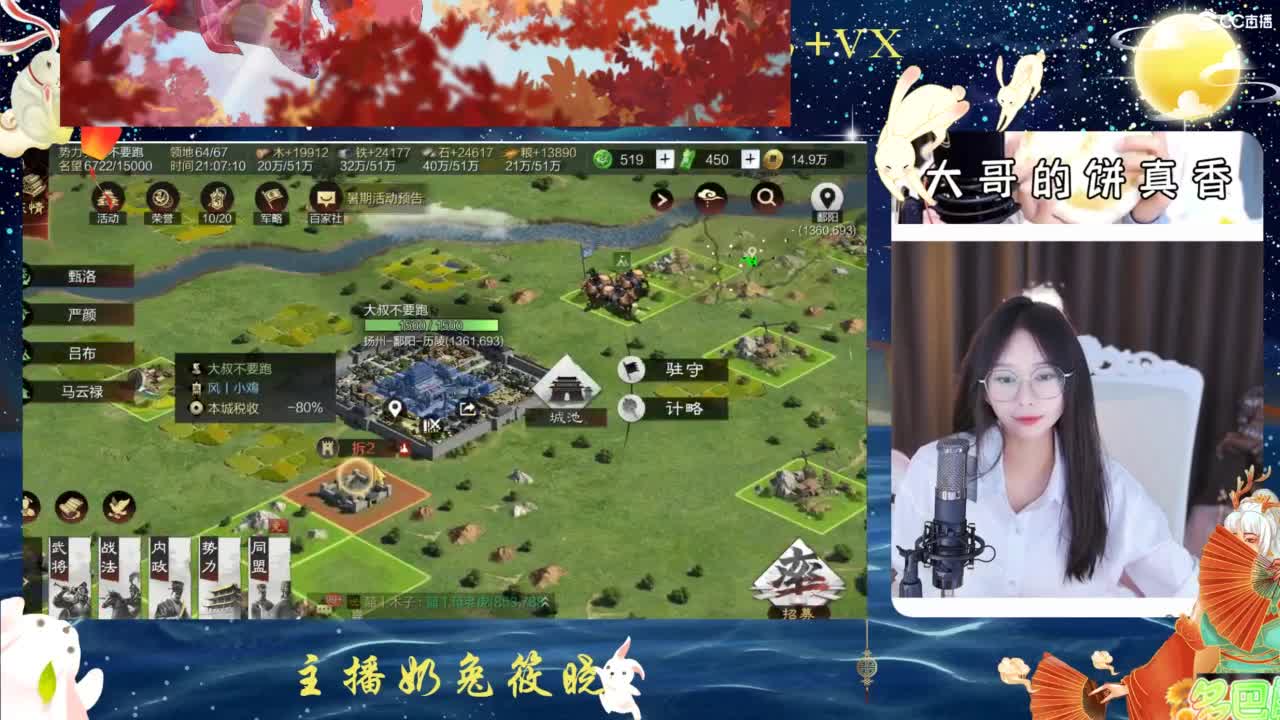 打兔兔 第2段