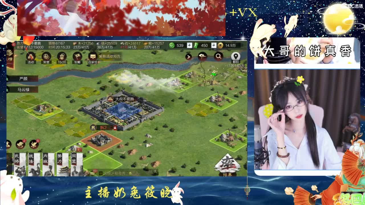 打兔兔 第1段