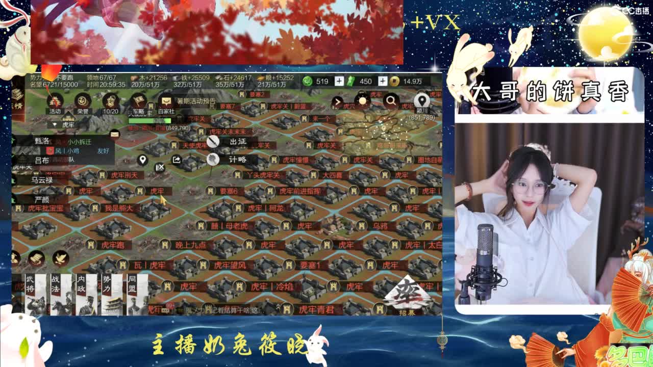 打兔兔 第2段