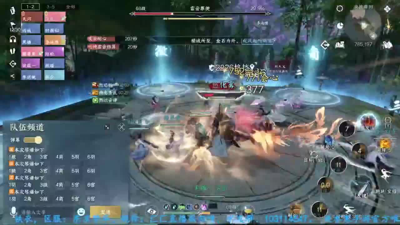 主玩铁衣 第3段