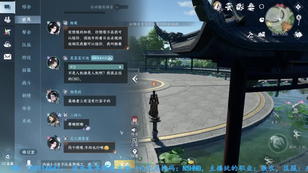 主玩铁衣 第6段