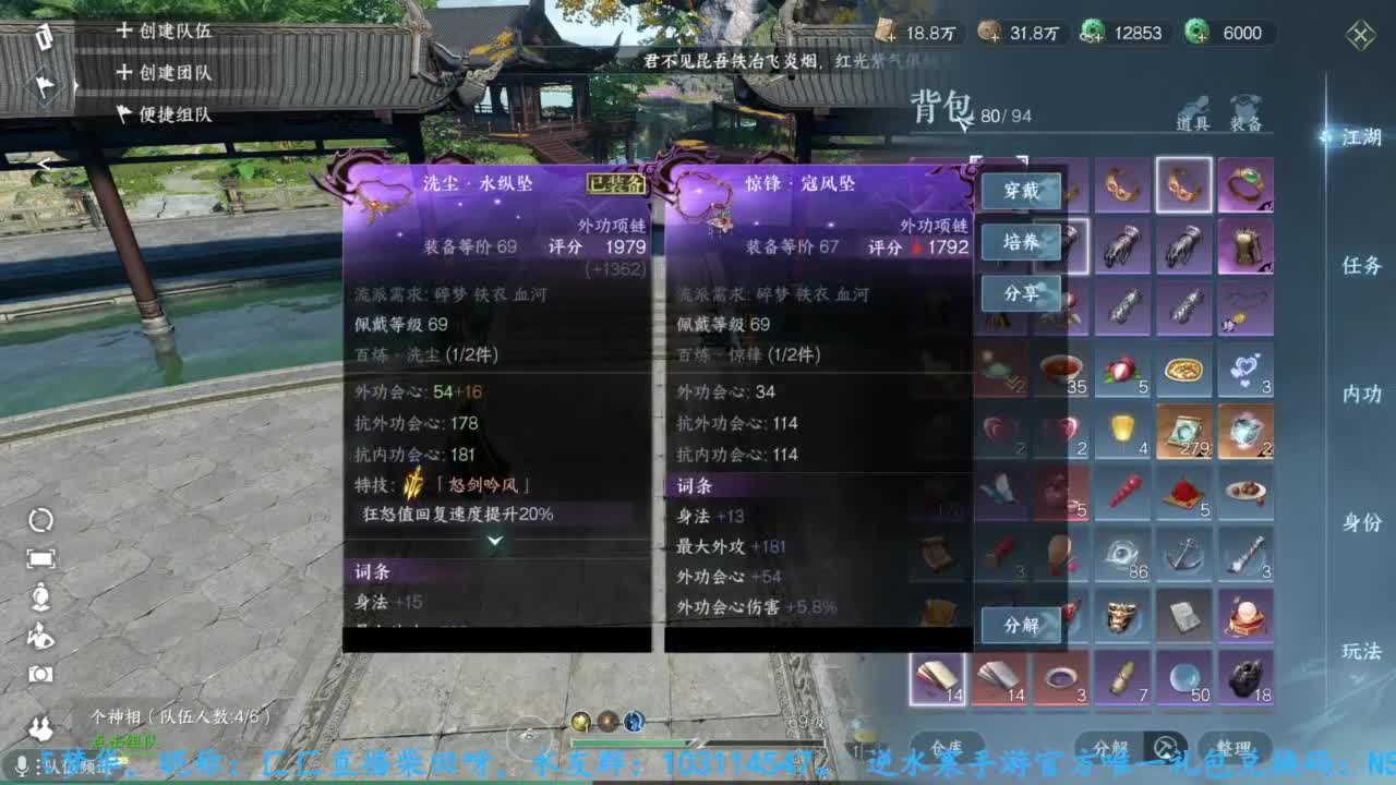 主玩铁衣 第8段