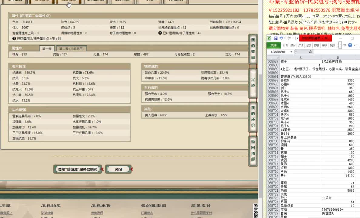 碧波潭174男人33800