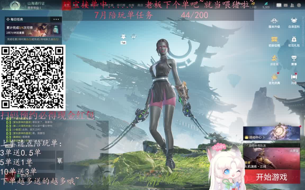 给琼琼下单都是帅哥靓女~ 第10段