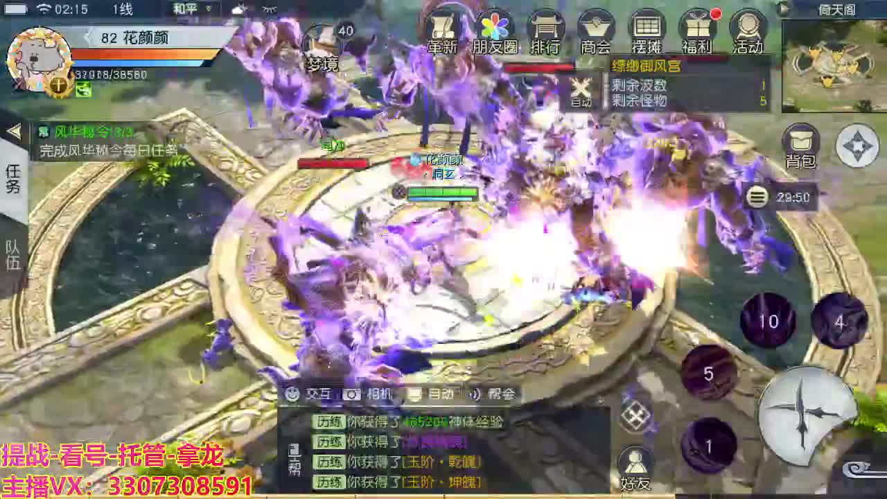 看号提战托管 第1段