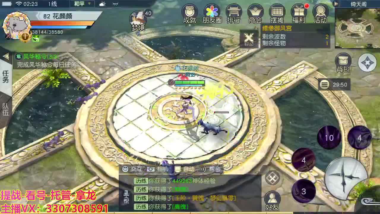 看号提战托管 第2段