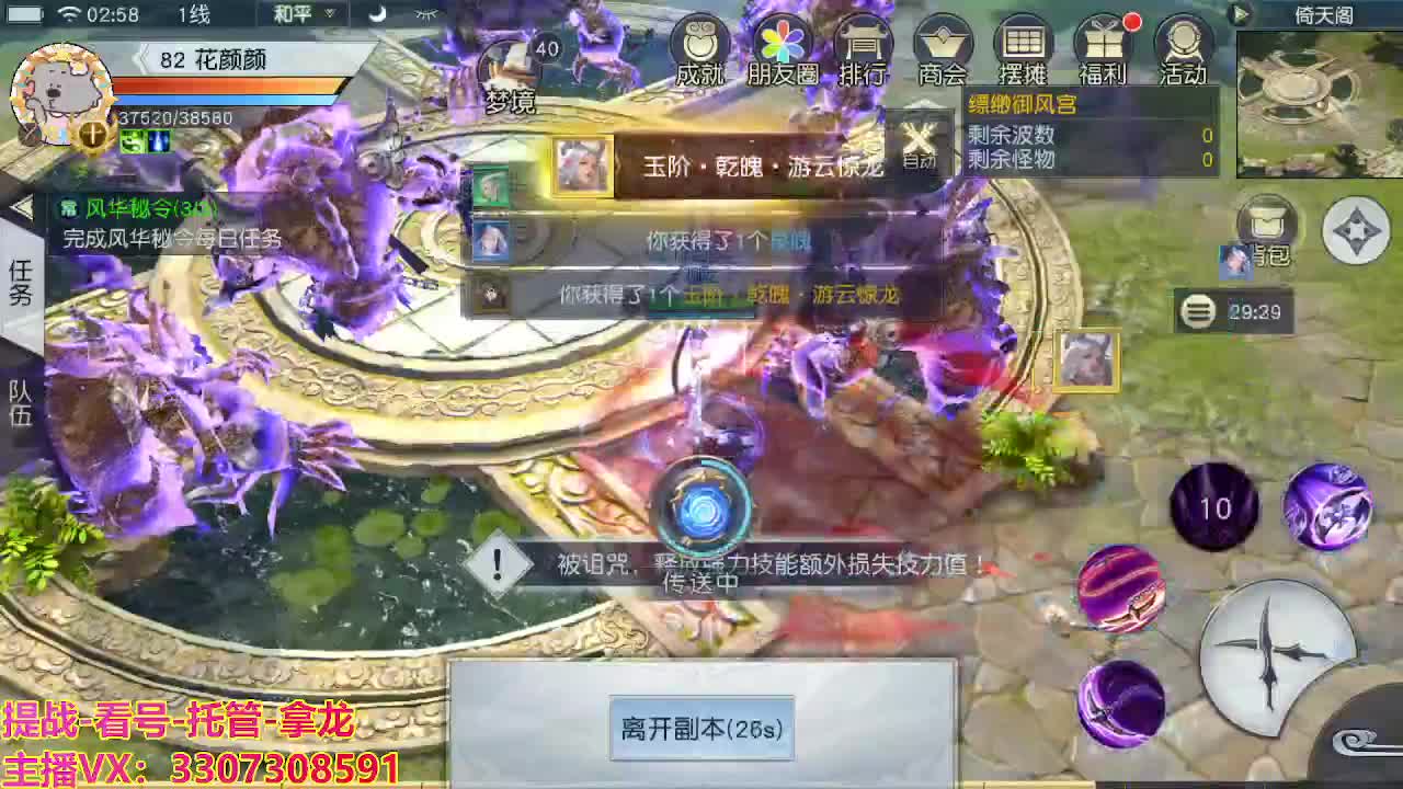 看号提战托管 第3段