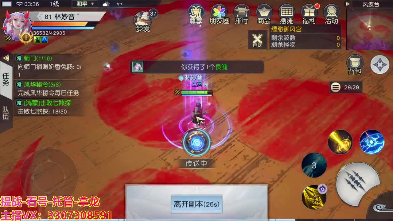 看号提战托管 第4段