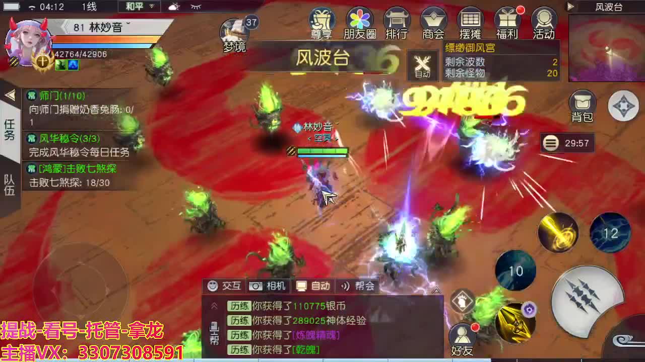 看号提战托管 第5段