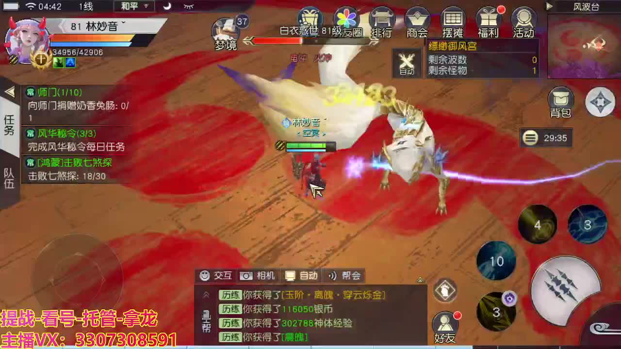 看号提战托管 第6段