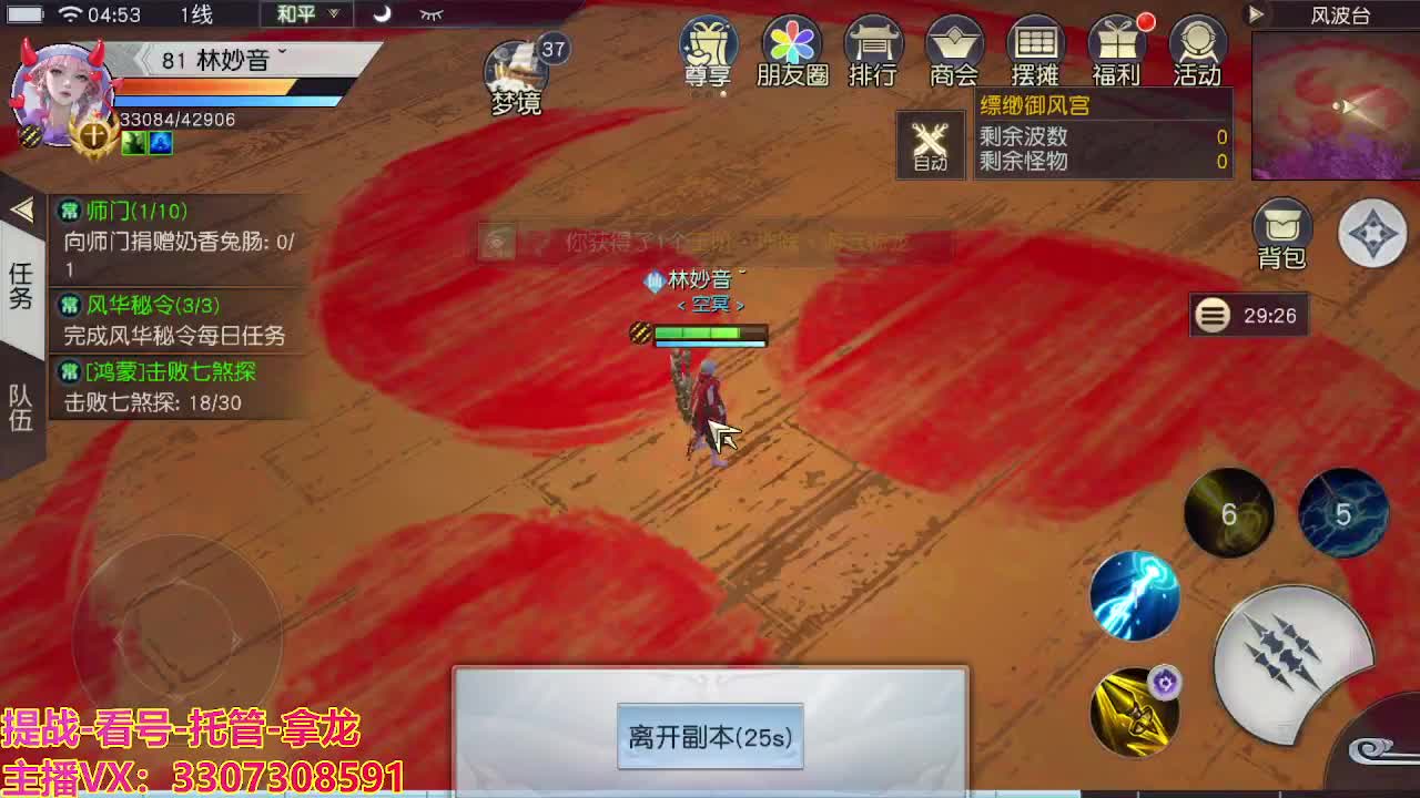 看号提战托管 第7段