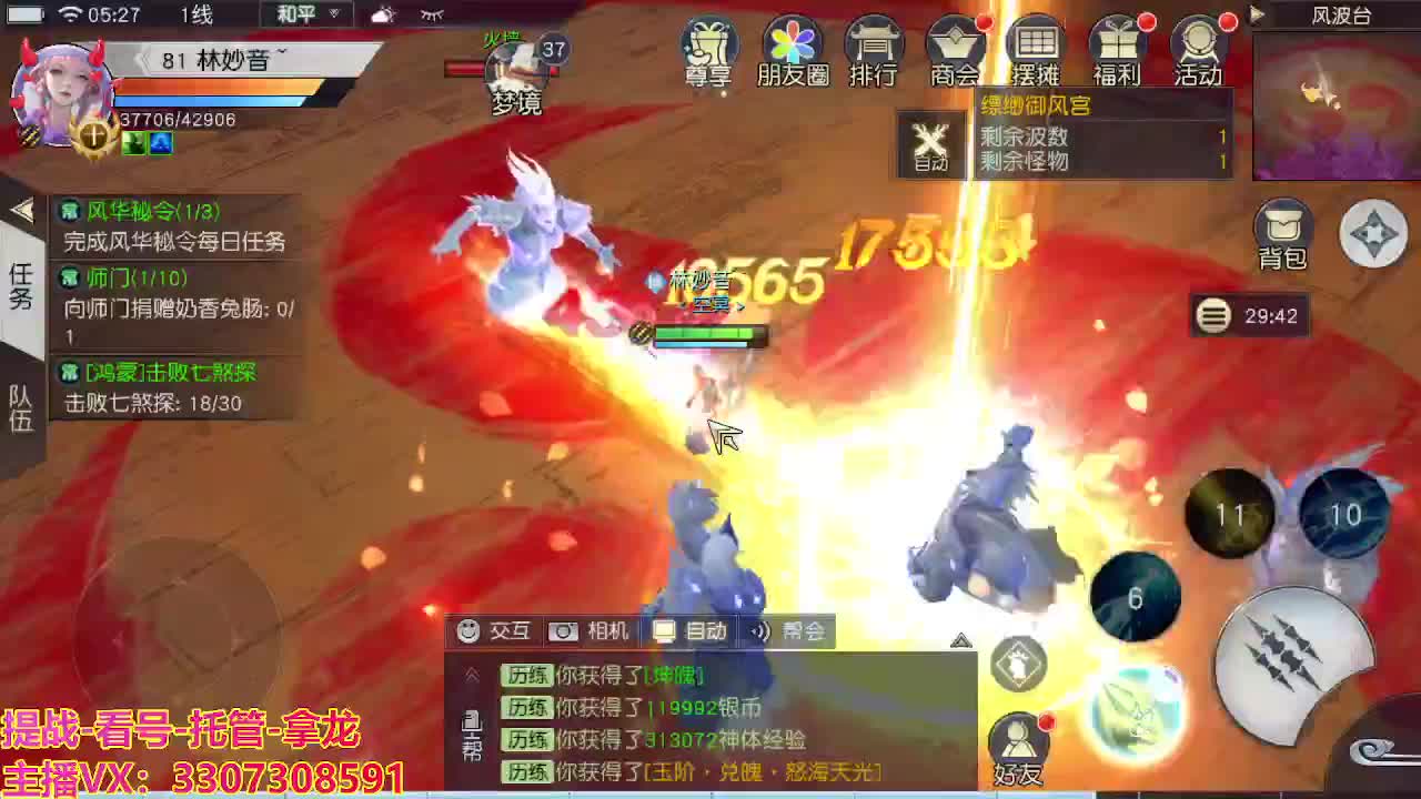 看号提战托管 第8段