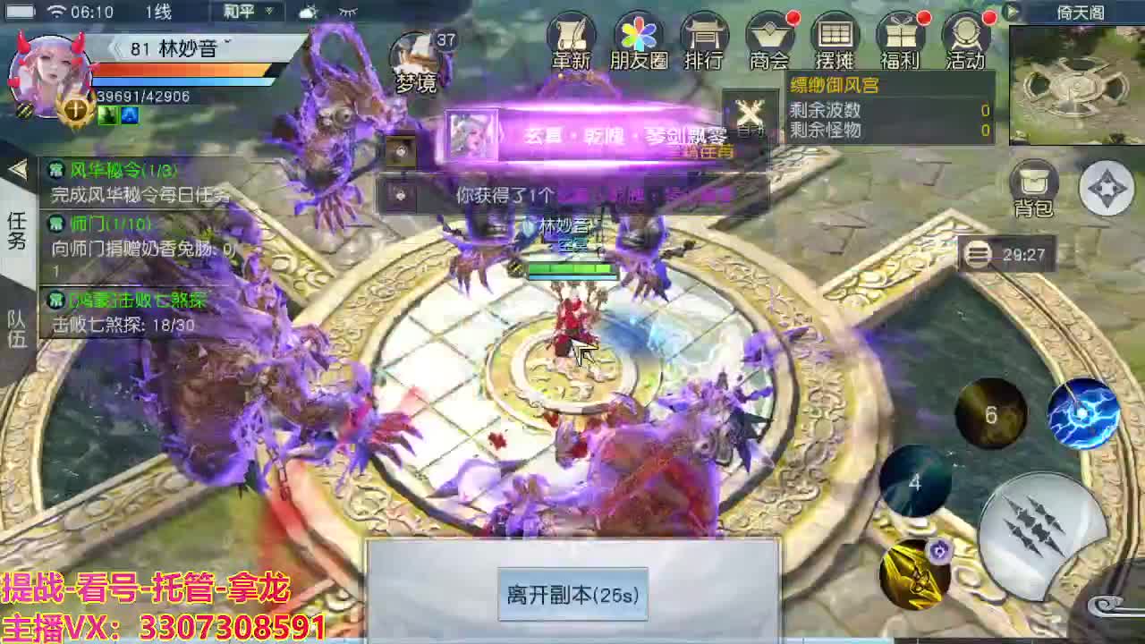 看号提战托管 第9段