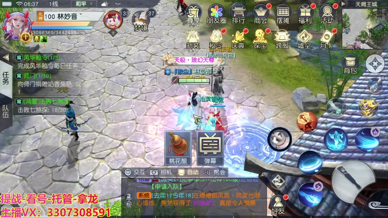 看号提战托管 第10段