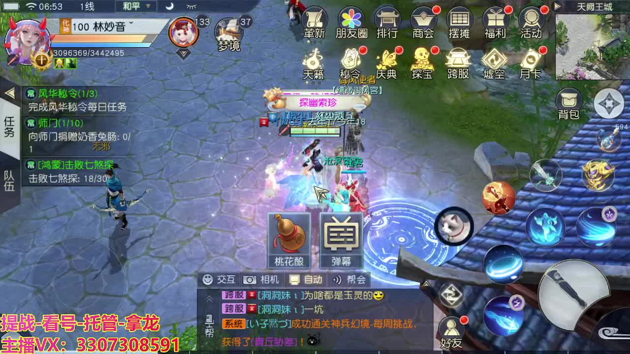 看号提战托管 第11段