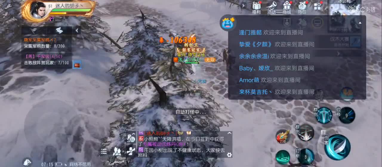 免费送点赞支持一下【谢谢大家】 第1段