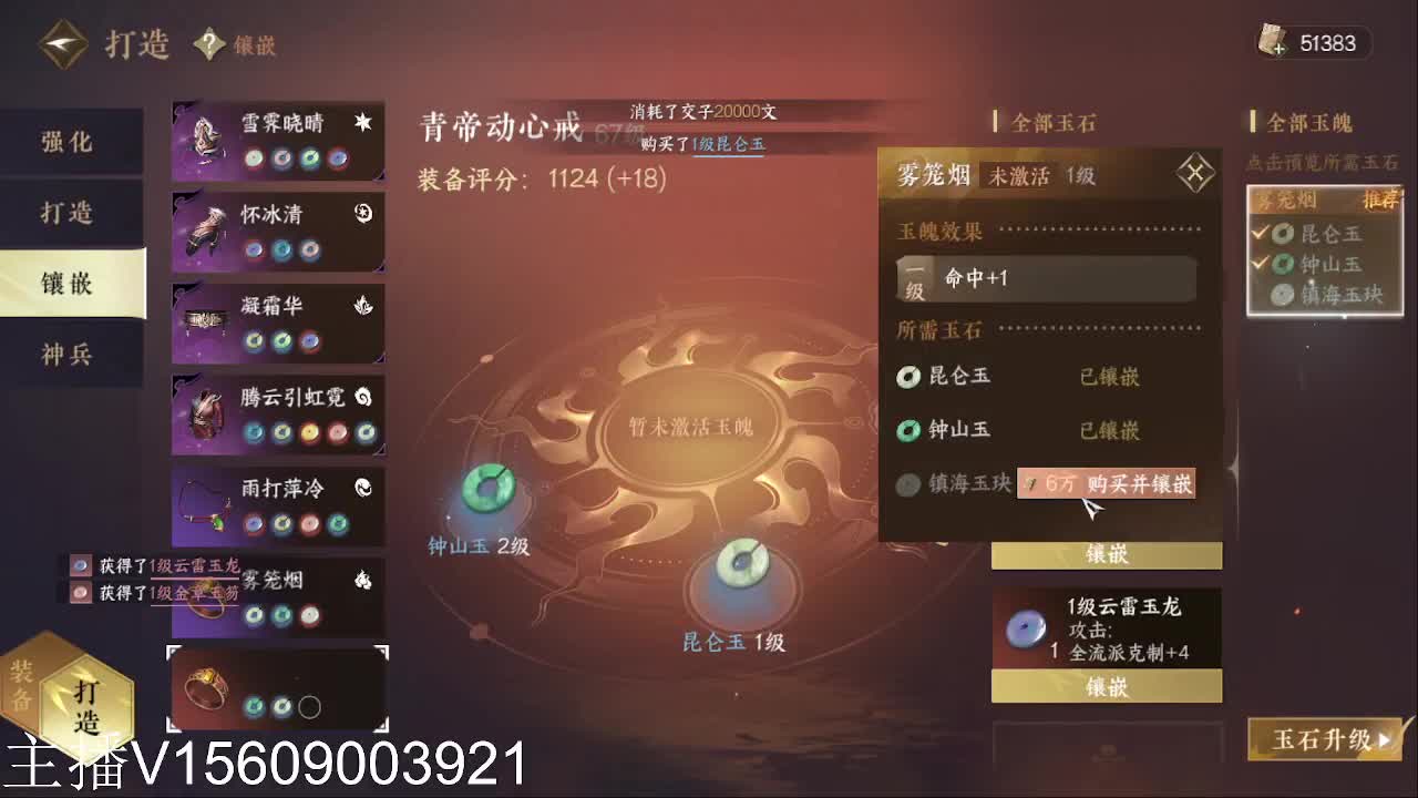 调号接托管舞阳 第2段